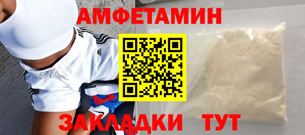 Амфетамин Premium  Амфетамин  Дюртюли  Вход с VPN 