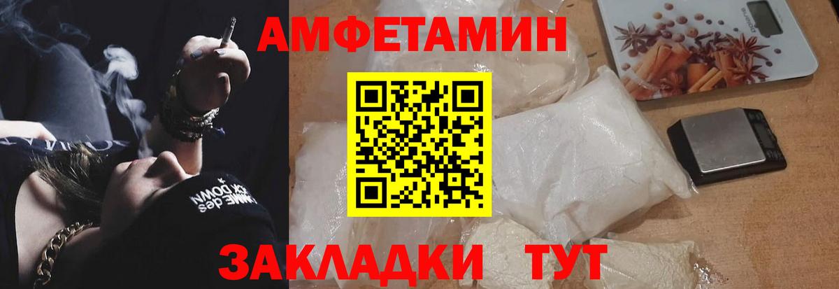 Амфетамин Розовый Дюртюли