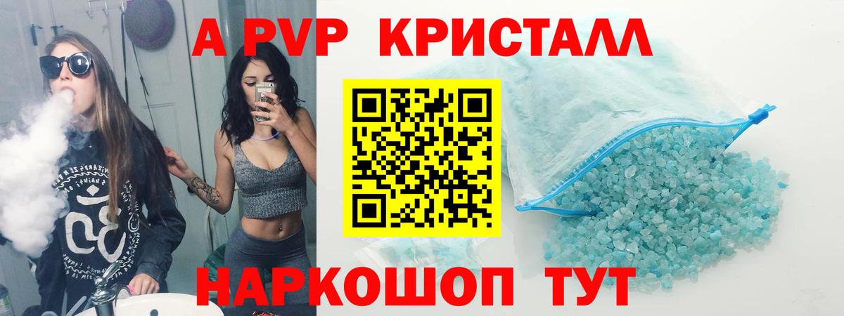 Alfa_PVP СК  A-PVP  Вход с VPN  APVP мука  Дюртюли  A-PVP Соль 