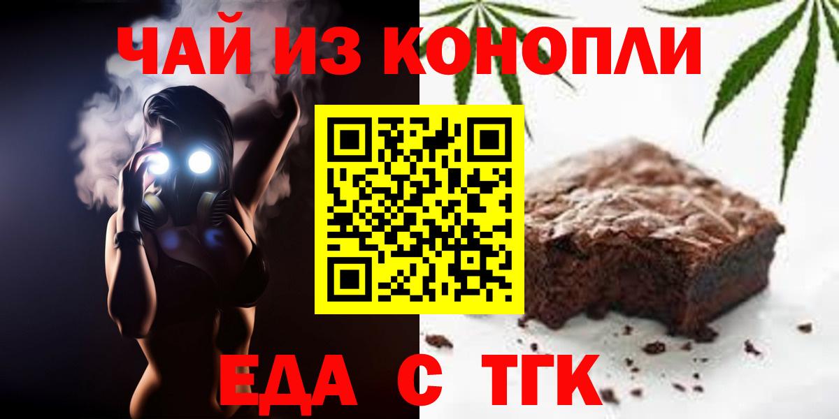 Cannafood конопля  Вход с VPN  Дюртюли 