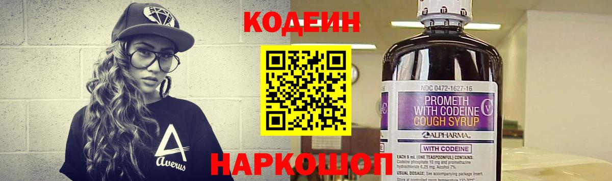 Дюртюли  Кодеин Purple Drank  Вход с VPN 