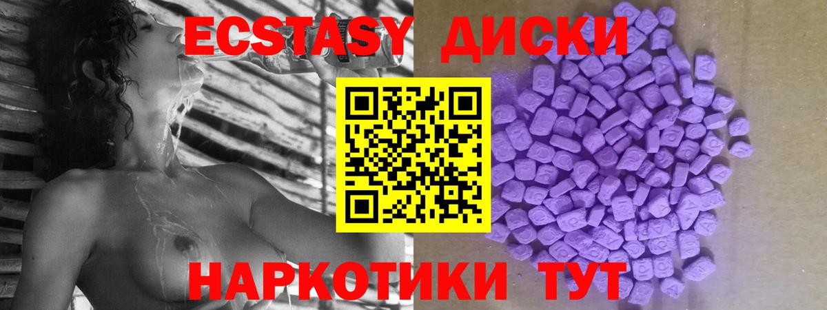 Экстази XTC  Вход с VPN  ЭКСТАЗИ TESLA  дарк нет наркотические препараты  Дюртюли 