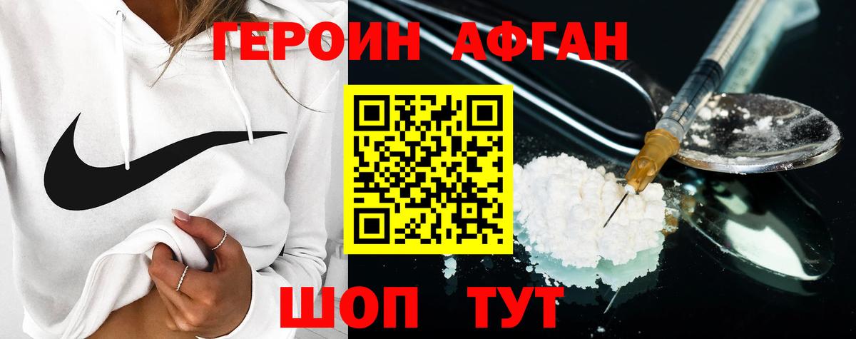 Дюртюли  Героин хмурый  ГЕРОИН  Вход с VPN 