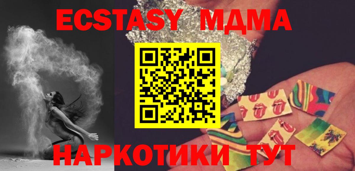 МДМА crystal Дюртюли