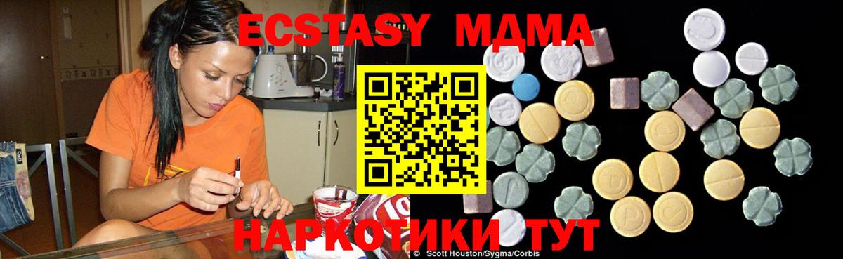 MDMA кристаллы  MDMA  Вход с VPN  Дюртюли  MDMA VHQ 