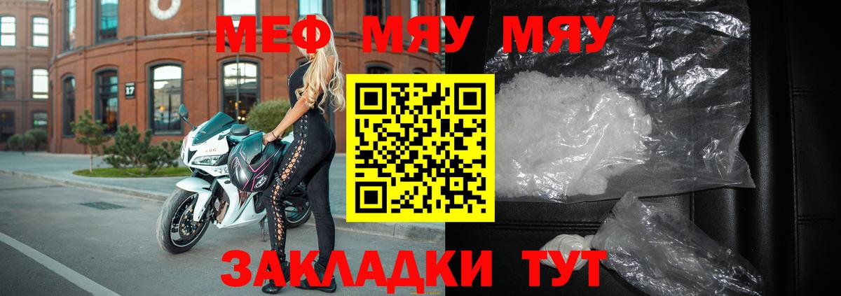 Меф  Дюртюли