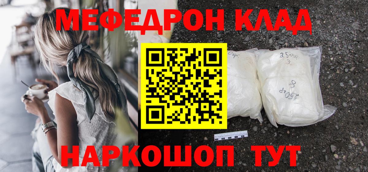 Меф кристаллы  Меф  Меф  Дюртюли  Вход с VPN  МЕФ 4 MMC 