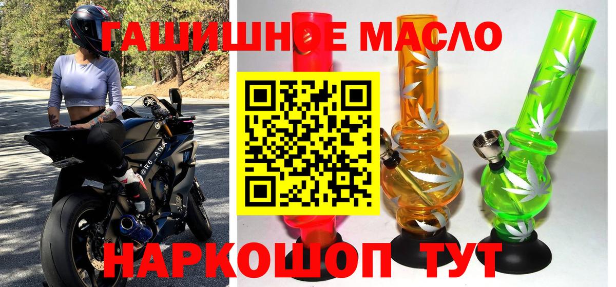 ТГК THC oil  Вход с VPN  Дюртюли 